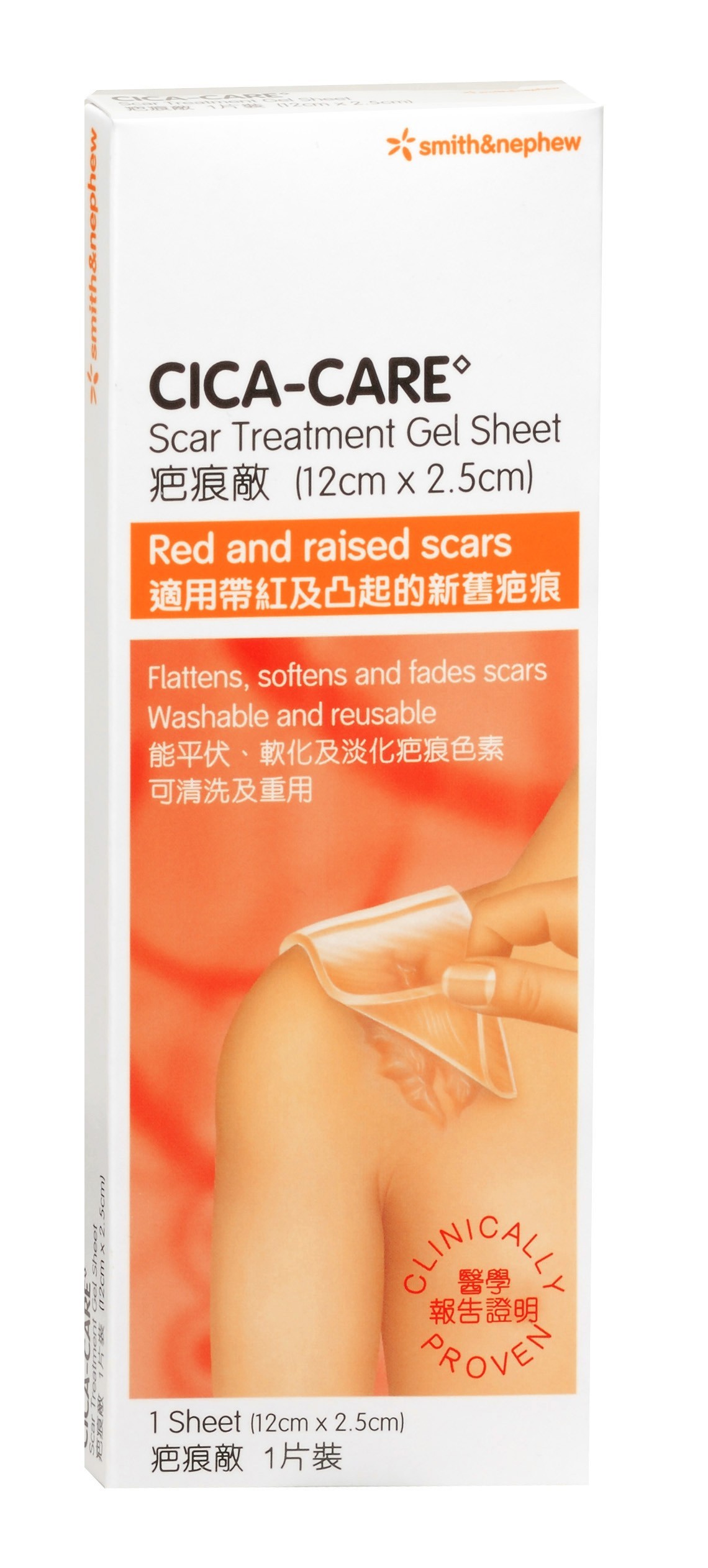 施樂輝疤痕敵12cm x 2.5cm (1's)