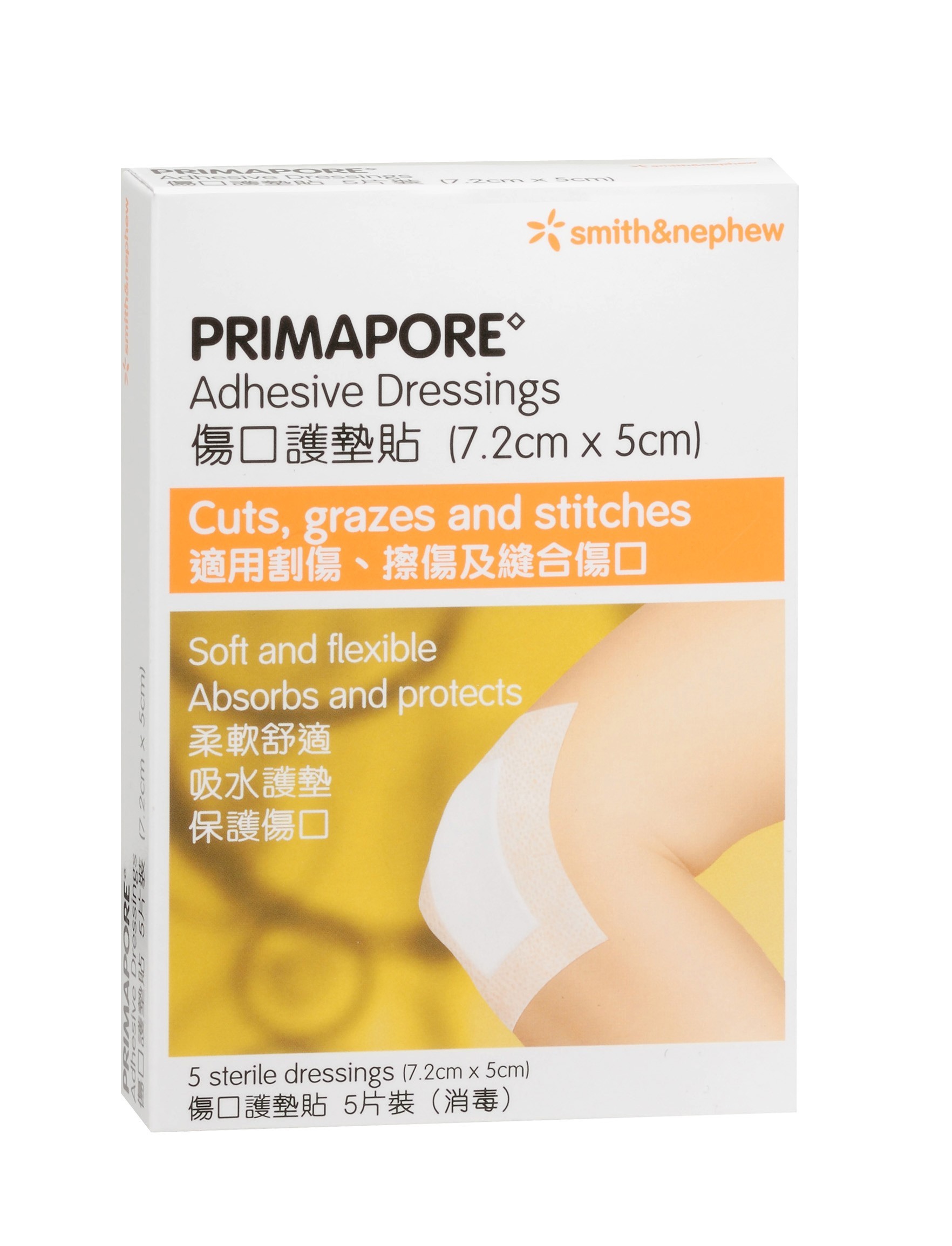 施樂輝傷口護墊貼 7.2cm x 5 cm