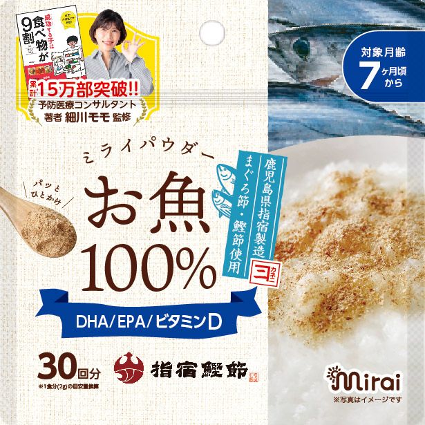 EDISONmama MIRAI 寶寶純魚粉 66g