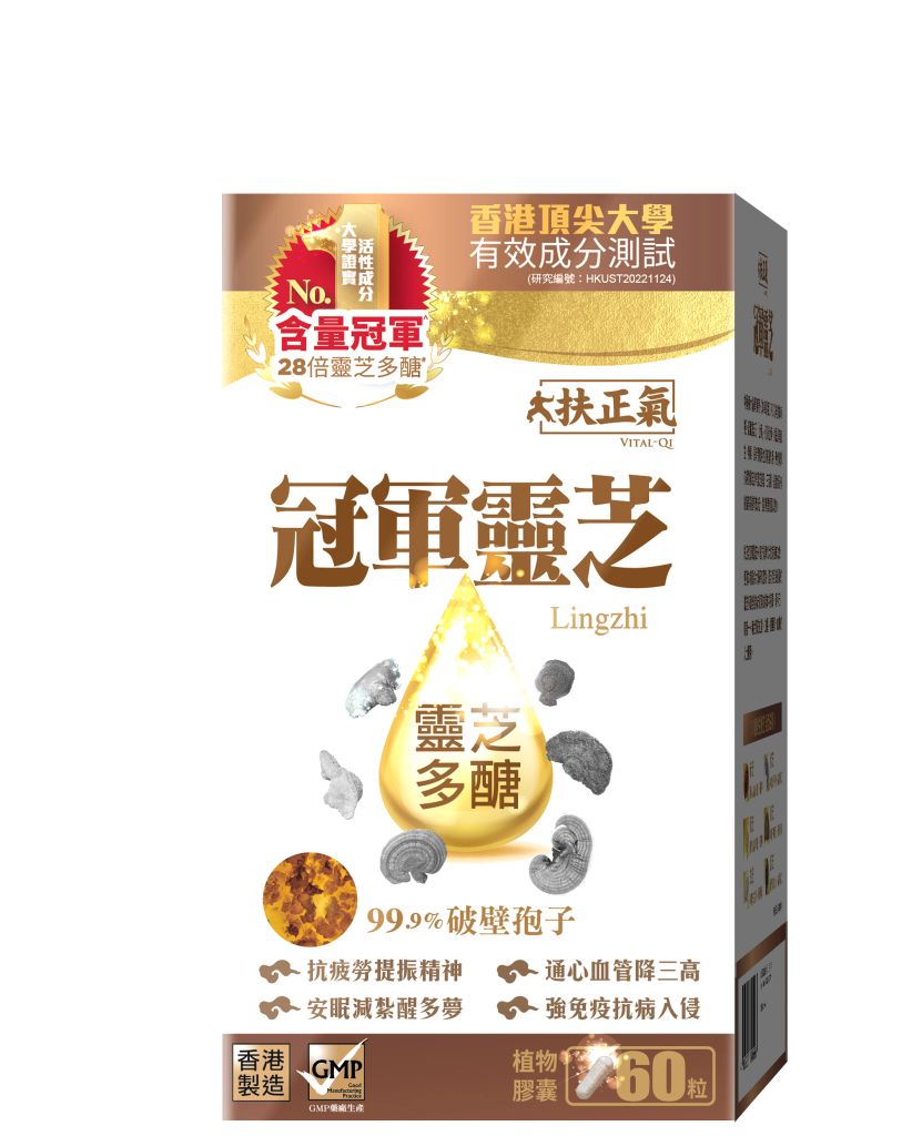 樂道大學靈芝 (60粒)