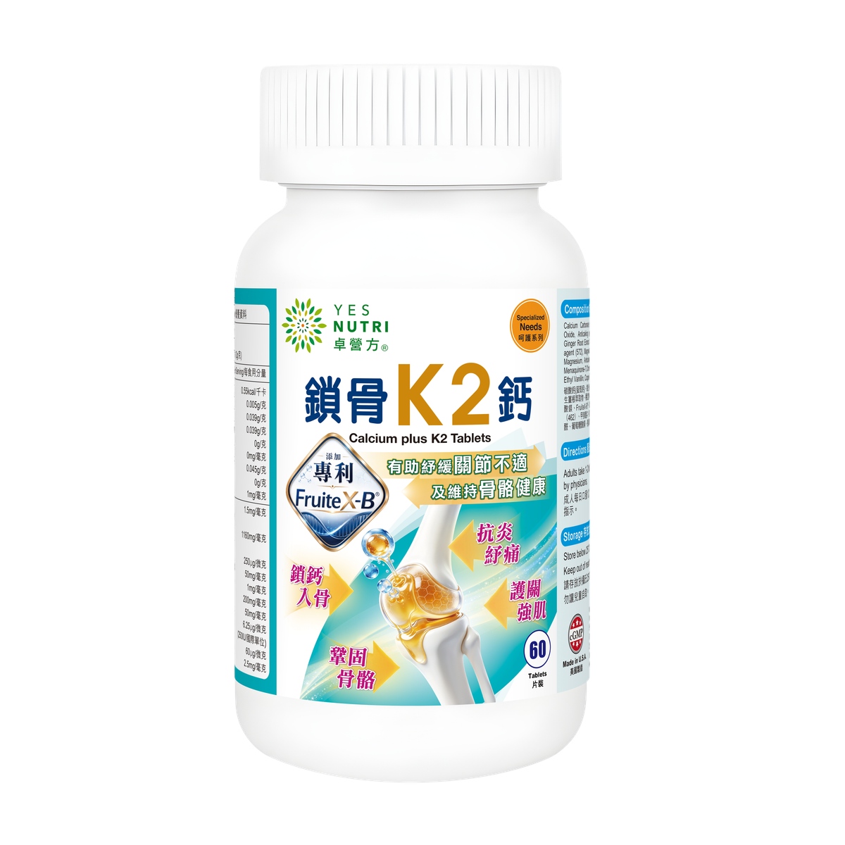 卓營方鎖骨K2鈣 (60片)