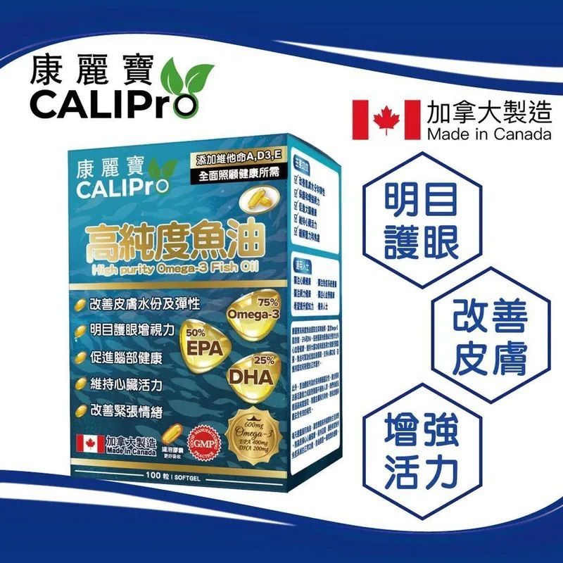 康麗寶 - 高純度魚油 (100粒) 加拿大製造