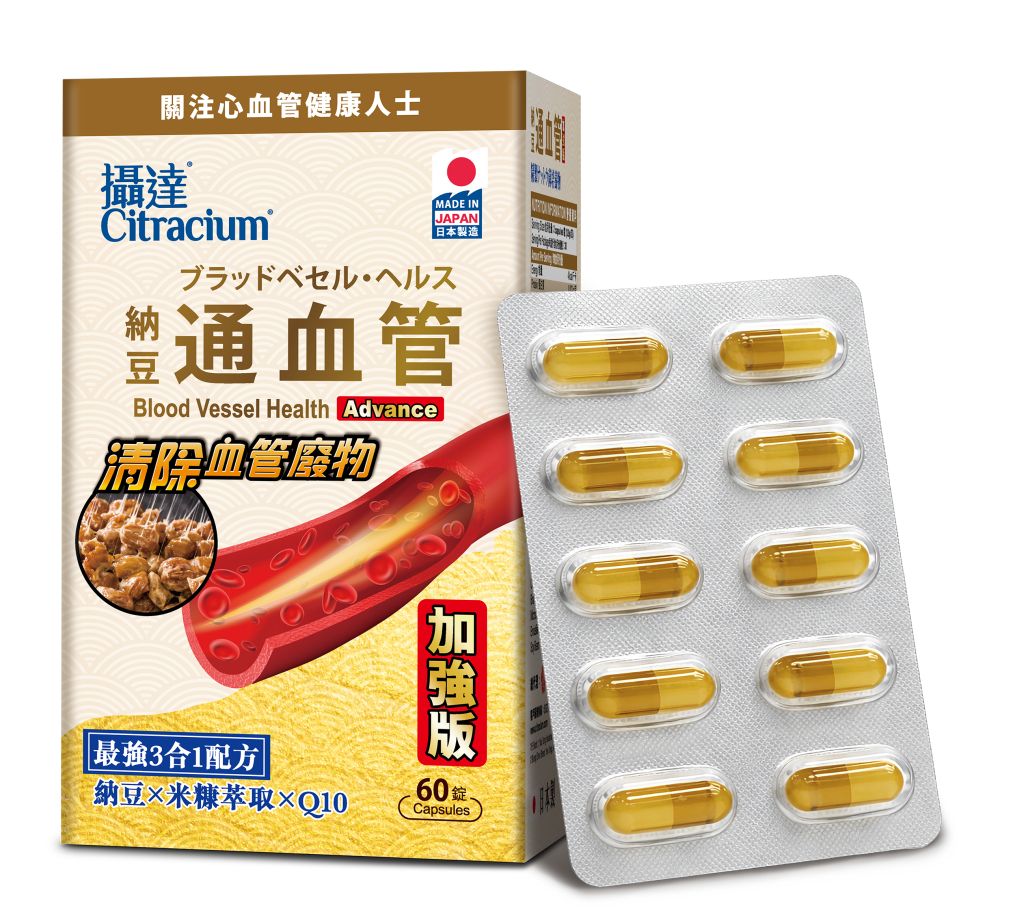 攝達納豆通血管 加強版 60粒