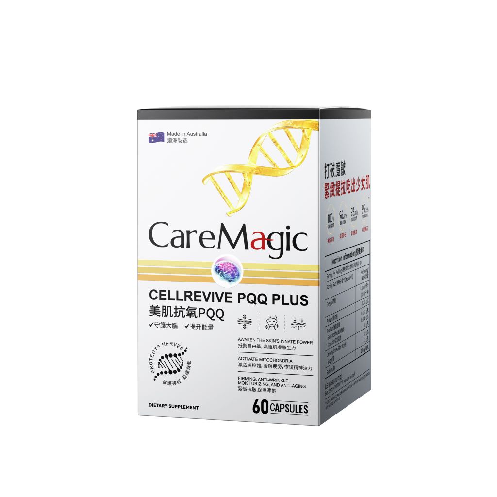 CareMagic 美肌抗氧PQQ 60粒