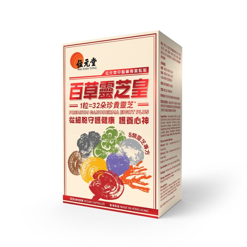 位元堂百草靈芝皇 60粒
