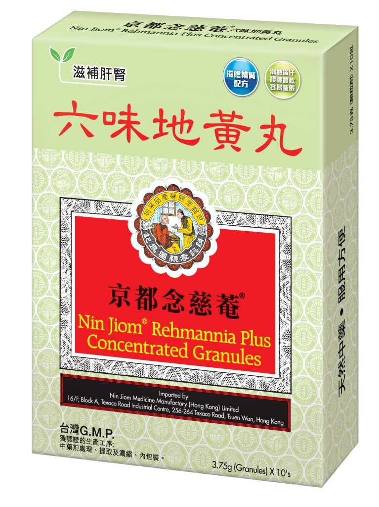 京都念慈菴 六味地黃丸 10包