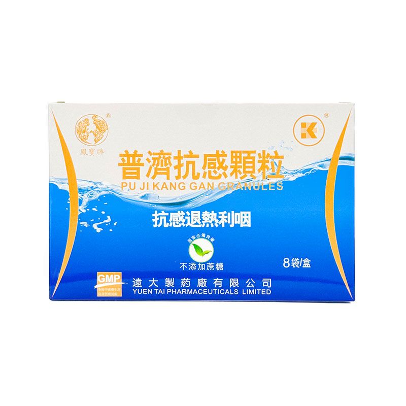 鳳寶牌普濟抗感顆粒(8包)
