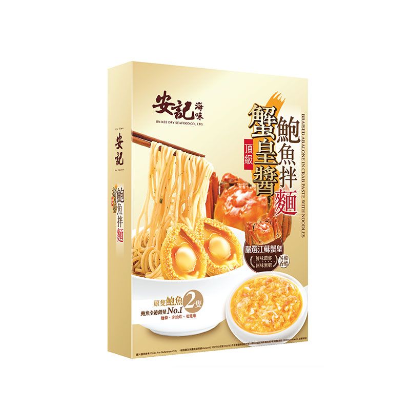 頂級蟹皇鮑魚拌麵