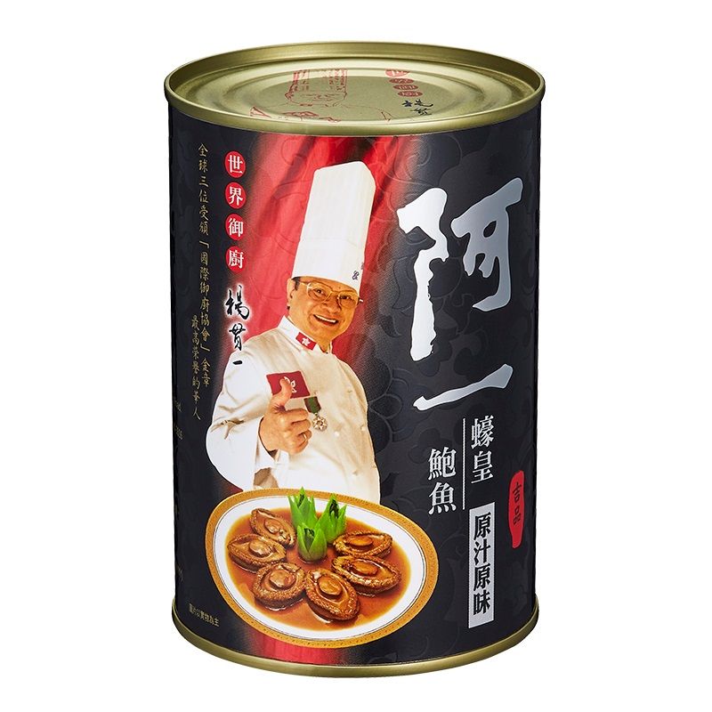 阿一蠔皇鮑魚 (10隻裝) (銀罐)