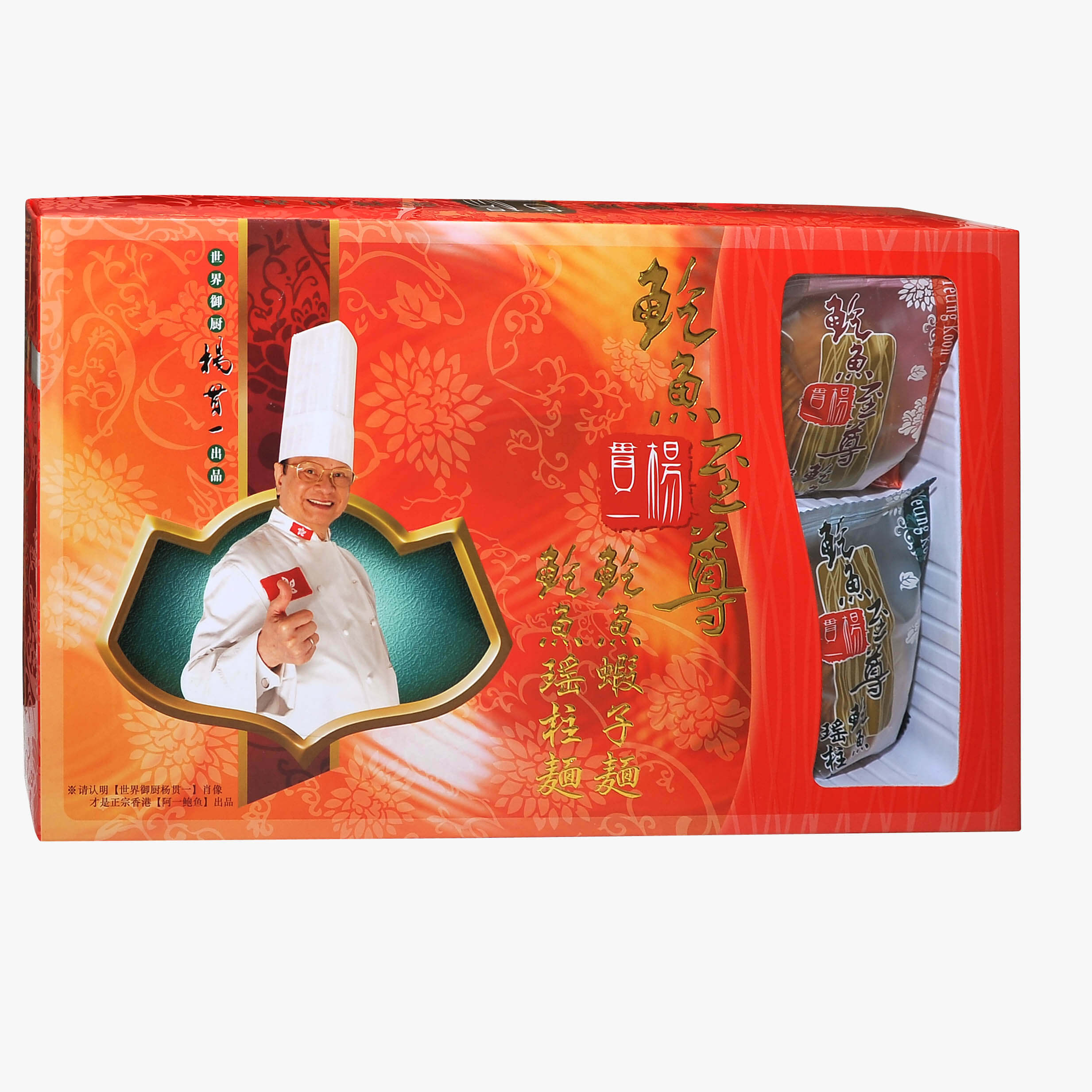 阿一鮑魚瑤柱麵及鮑魚蝦子麵(禮盒裝)