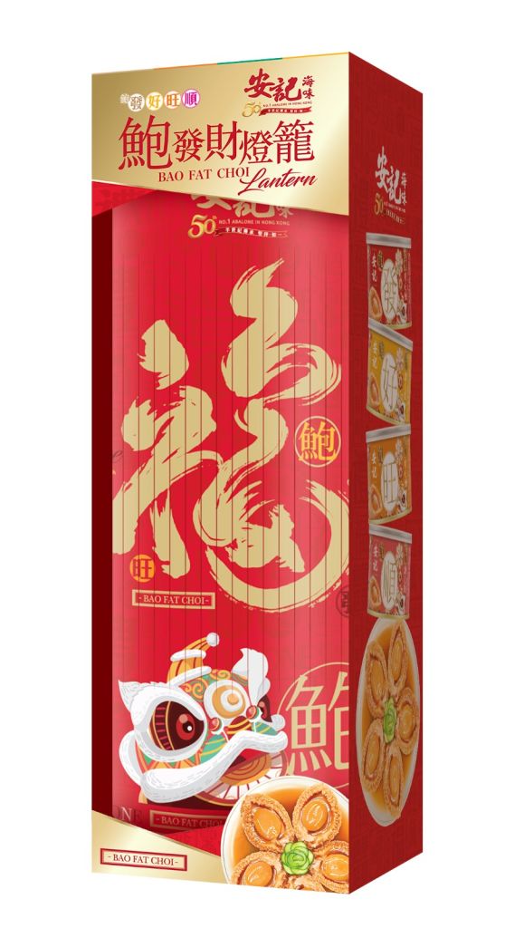 鮑發財燈籠套裝