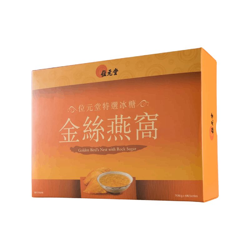 位元堂特選冰糖金絲燕窩70g x 6支裝禮盒