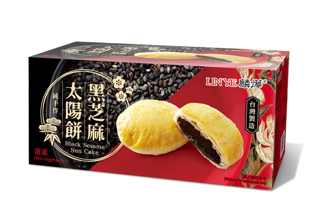 黑芝麻太陽餅(六入盒裝)