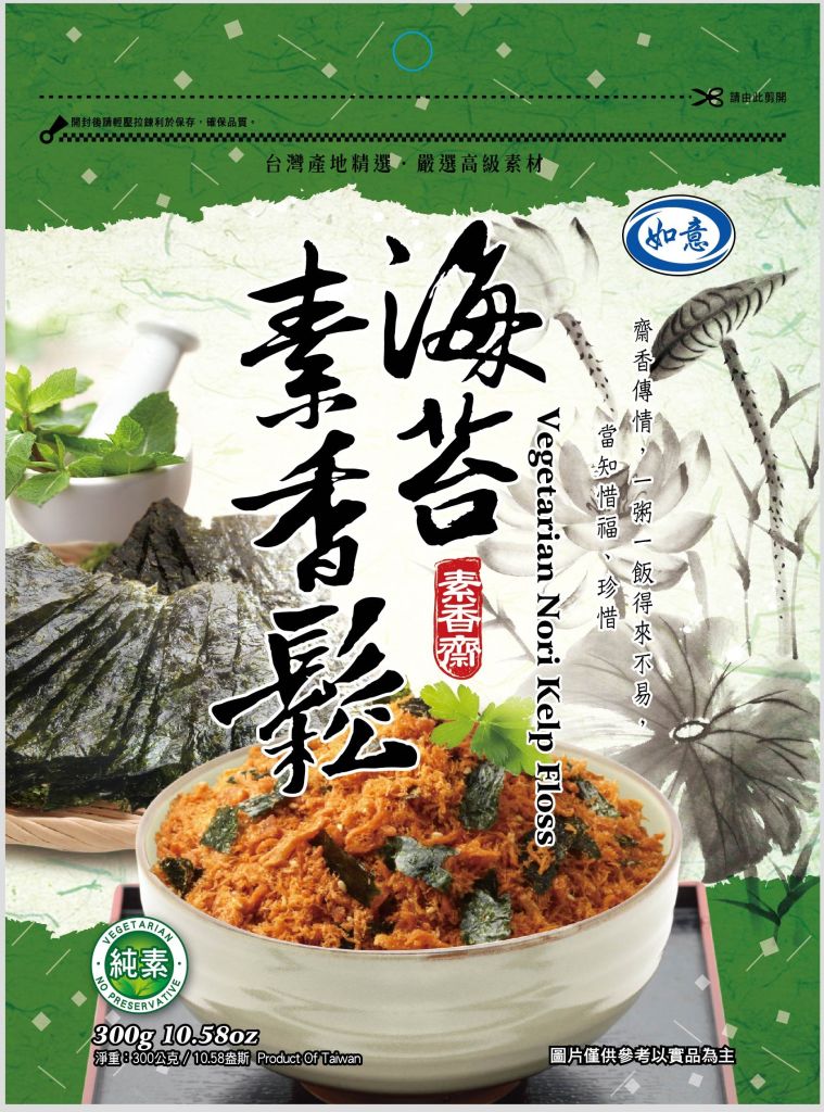 海苔香鬆
