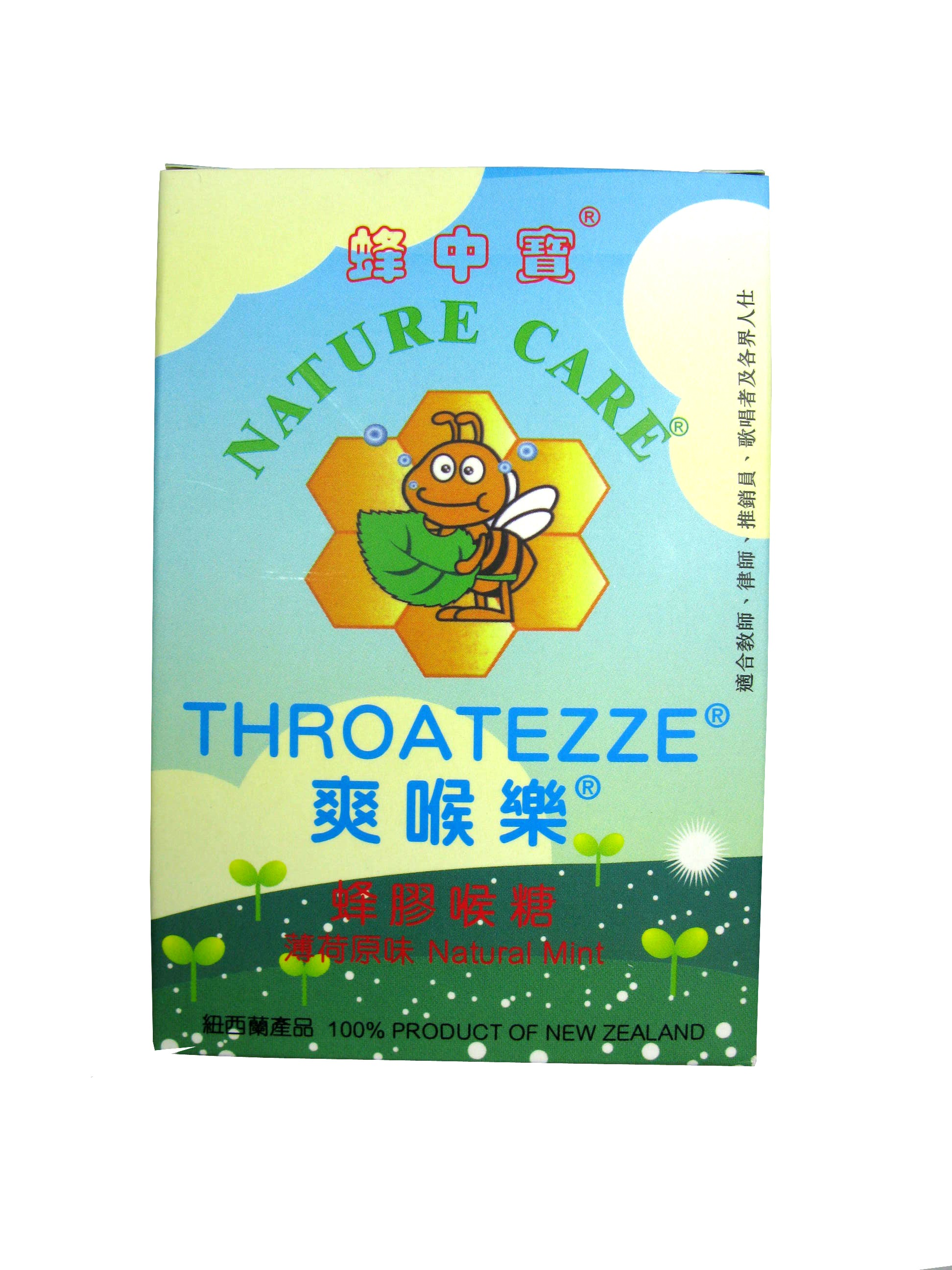 蜂中寶蜂膠喉糖 (薄荷原味 13粒)