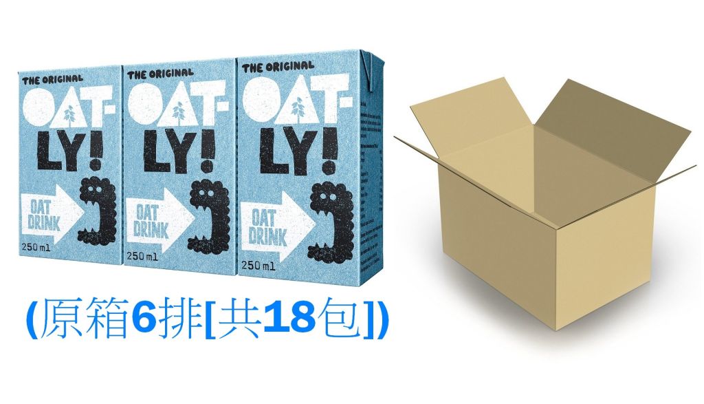 OATLY原味燕麥飲品250毫升(3包裝) 原箱6排