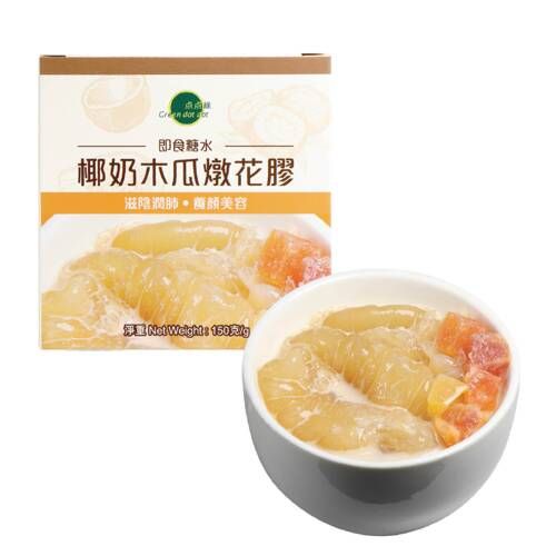 點點綠椰奶木瓜燉花膠150g