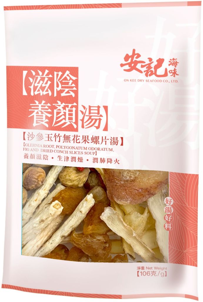 安記沙參玉竹無花果螺片湯 106g