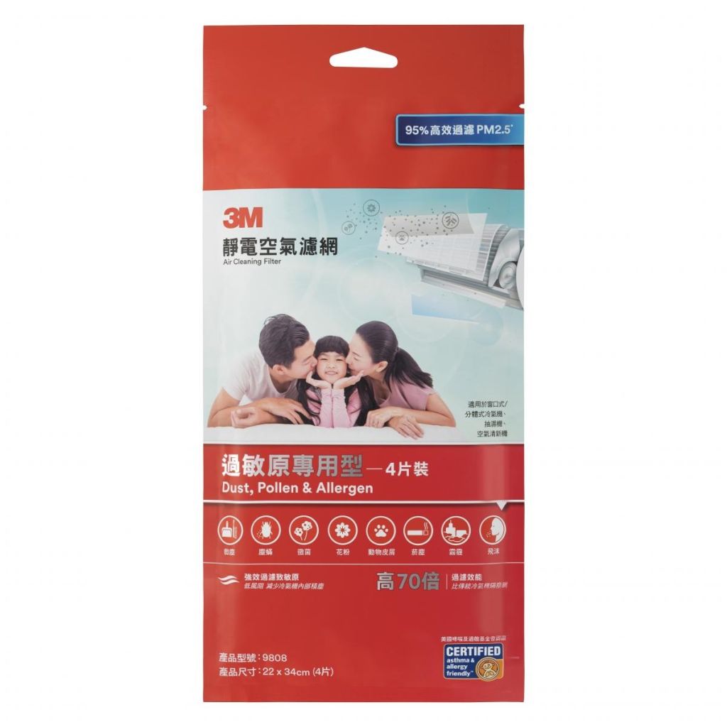 3M 靜電空氣濾網(過敏原專用型) 4片裝 22x34cm