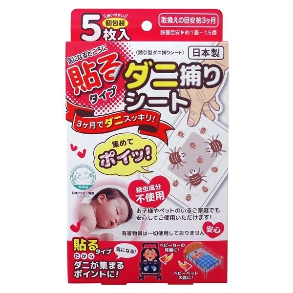 YOKK 天然塵蟎誘捕貼片 5入-嬰兒/寵物適用