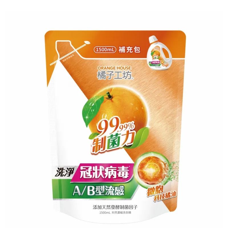 橘子工坊 天然濃縮洗衣精補充包 -制菌力