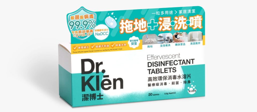 潔博士 - NaDCC高效環保消毒水溶片-補充裝 20粒