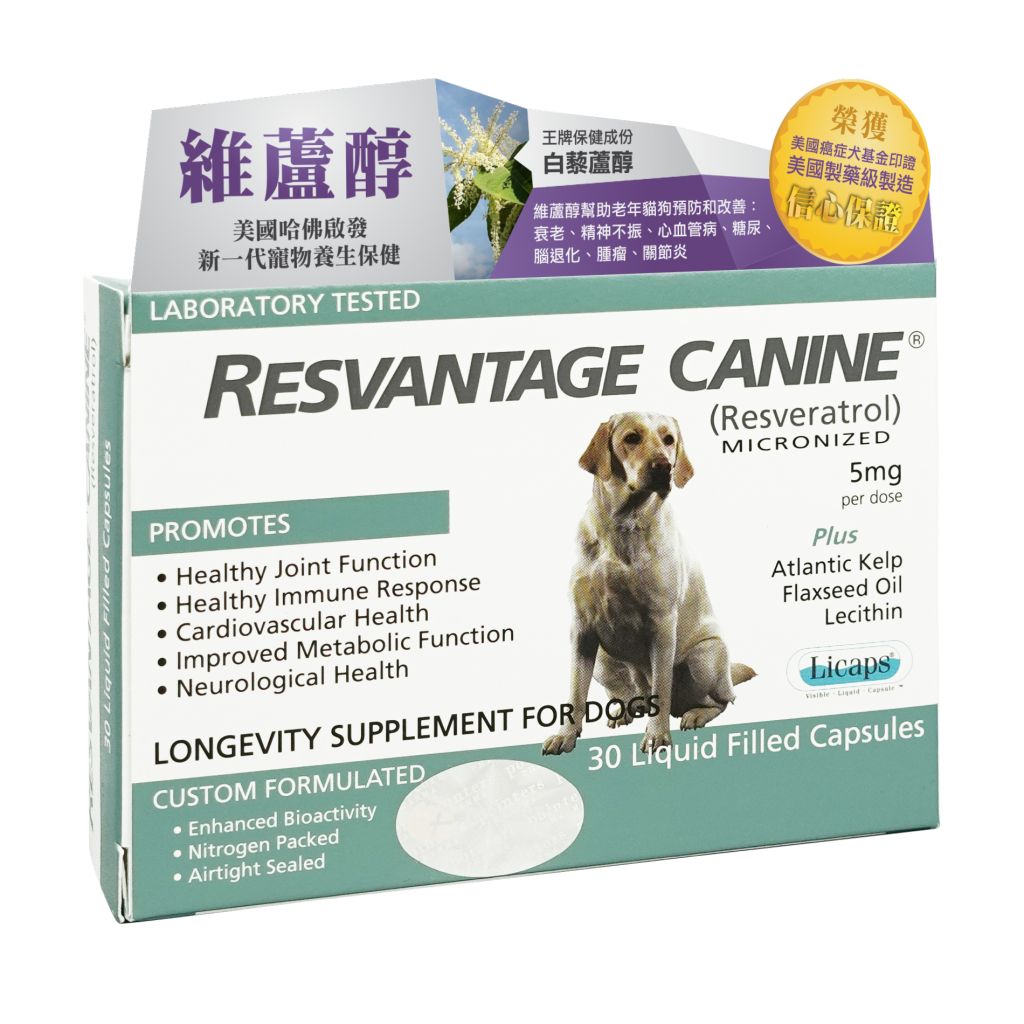 Resvantage 白藜蘆醇犬用保健品老年及癌症犬配方(30粒裝)