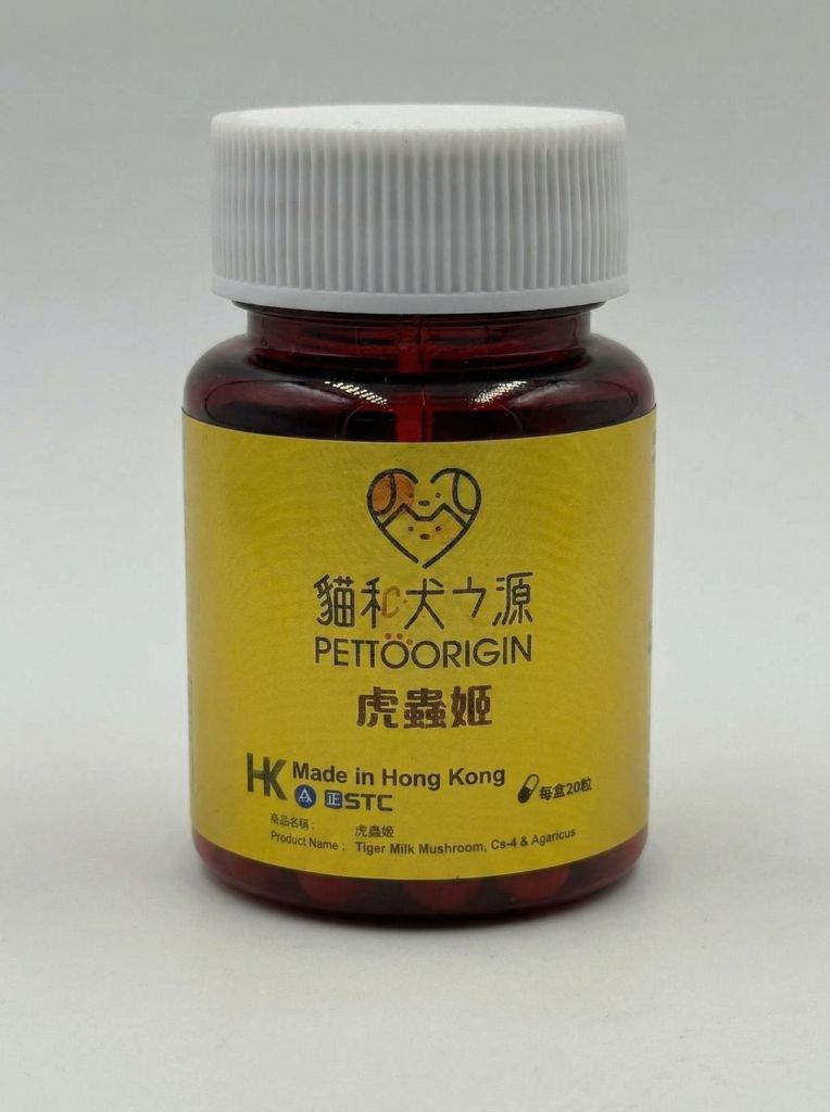 貓和犬之源虎蟲姬 三珍精華黃金配方-體驗裝 20粒