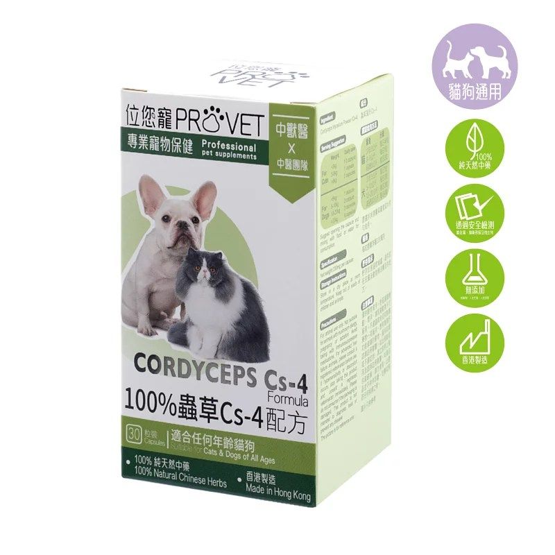 位您寵100%蟲草CS4配方30粒裝