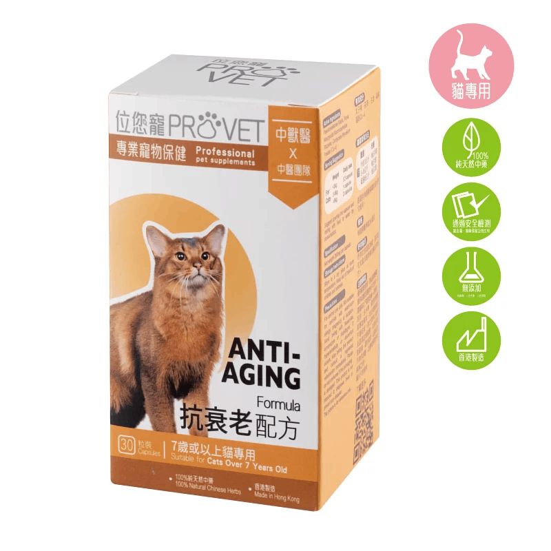 位您寵抗衰老配方30粒裝-新版