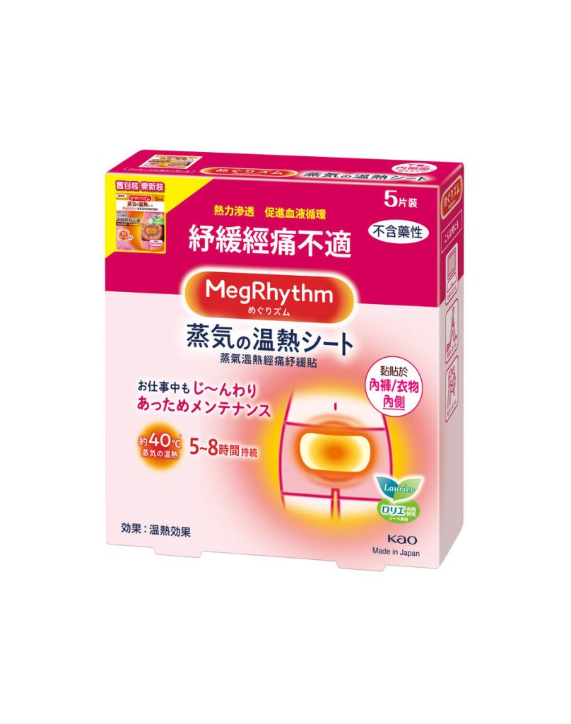 MegRhythm 蒸氣溫熱經痛紓緩貼 5片裝