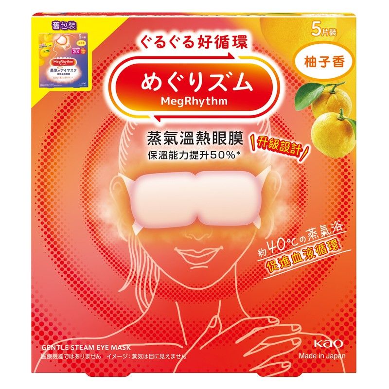 MegRhythm 蒸氣溫熱眼膜 5片裝 - 柚子