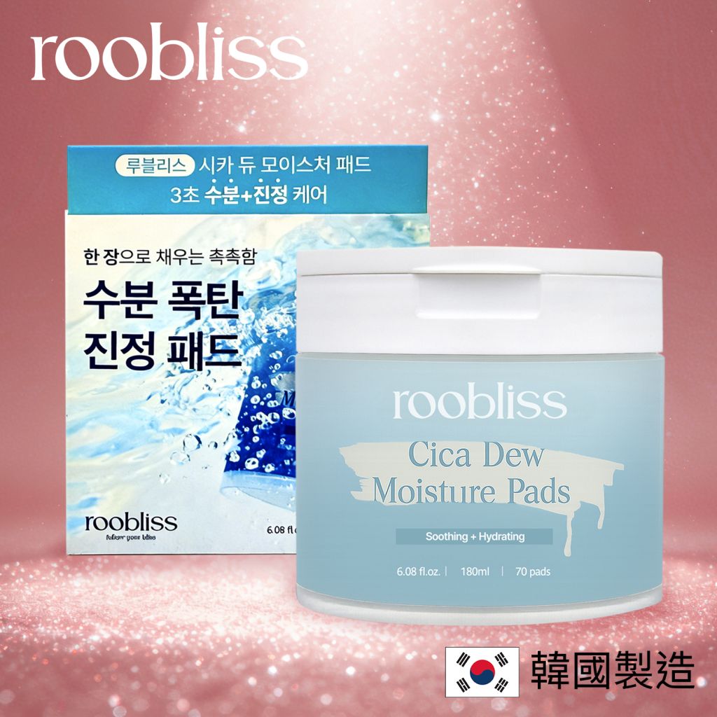 Roobliss 深層保濕精華爽膚棉片70pads