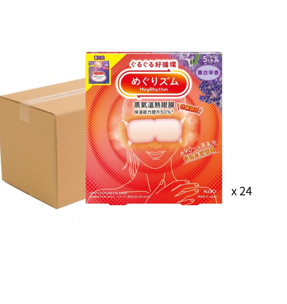 MegRhythm 蒸氣溫熱眼膜 薰衣草香 5片裝 - 原箱24盒