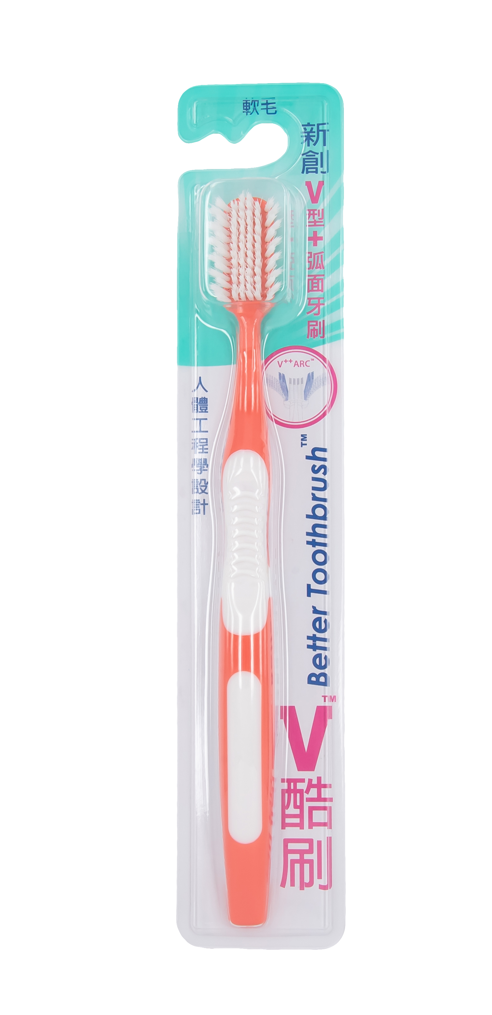 V酷刷™ 新創V型+孤面牙刷 - 加長刷頭 & 軟毛 - 橙白色