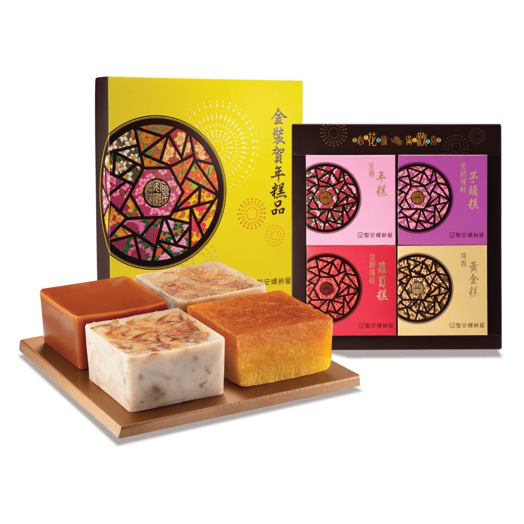 聖安娜 金裝賀年糕品禮盒券(尊貴黃金糕、至尊年糕、金腿瑤柱蘿蔔糕、金腿瑤柱芋頭糕 )