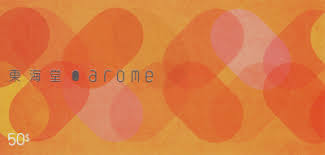 東海堂$50心意禮餅券