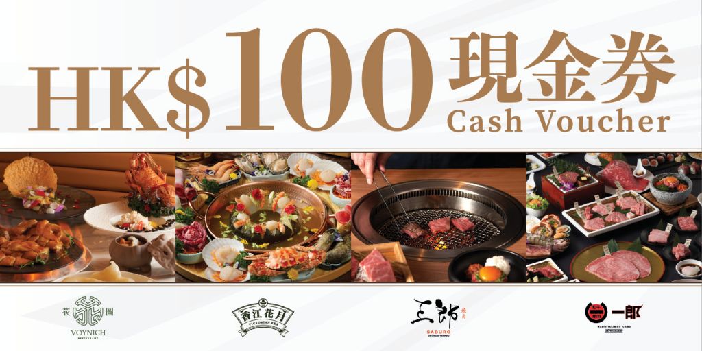 SW Group HK$100 現金券